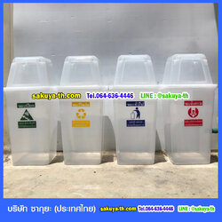 ถังขยะใส ทรงเหลี่ยม พร้อมฝาครอบทรงสูง 120 ลิตร