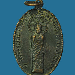 *30478 เหรียญหลวงพ่อหินศักดิ์ วัดป่าแป้น ปี 2517 บ้านลาด เพชรบุรี 55