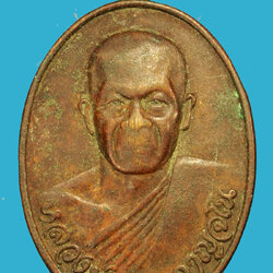 *35946 เหรียญหลวงพ่อผล วัดท่ากรวด ท่าหลวง ลพบุรี เนื้อทองแดง สภาพใช้ 69