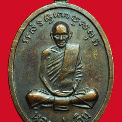 *36664 เหรียญหลวงพ่อเดิม หลังหลวงพ่อน้อย วัดหนองโพ นครสวรรค์ 40