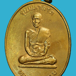 *35927 เหรียญมหาลาภ หลวงพ่อตาบ วัดมะขามเรียง สระบุรี 81