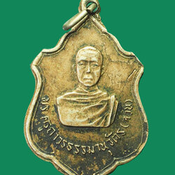 *31779 เหรียญหลวงพ่อจวน วัดสาวชะโงก ปี 2516 นครนายก เนื้ออัลปาก้า 35