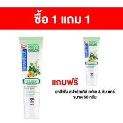 ซื้อ 1 แถม 1] ยาสีฟัน สปาร์คเคิล เฟรช & กัม 100 กรัม แถมฟรี ยาสีฟัน สปาร์คเคิล เฟรช & กัม ขนาด 50 กรัม