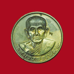 *31093 เหรียญโภคทรัพย์ หลวงพ่อเพิ่ม วัดป้อมแก้ว พระนครศรีอยุธยา กล่องเดิม 50