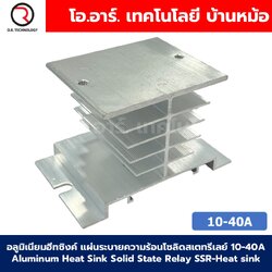 SSR-Heat Sink I-50 อลูมิเนียมฮีทซิงค์ แผ่นระบายความร้อนโซลิดสเตทรีเลย์ 10-40A Aluminum Heat Sink Solid State Relay SSR