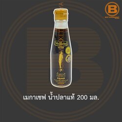 เมกาเชฟ น้ำปลาแท้ 200 มล. Megachef Fish Sauce 200 ml.