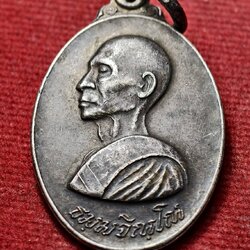 เหรียญหลวงปู่ม่น เนื้อเงิน วัดเนินตามาก จ.ชลบุรี (SKU-13798)