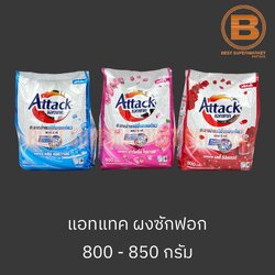 แอทแทค ผงซักผอก 800, 850 กรัม Attack Detergent 800, 850 g.
