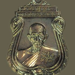 *39128 เหรียญหลวงพ่อรวย อายุวัฒนะมงคล วัดตะโก อยุธยา พร้อมกล่องเดิม 50