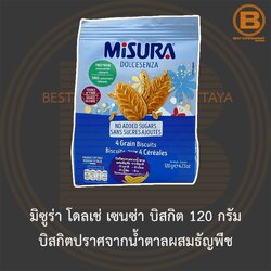 มิซูร่า โดลเช่ เซนซ่า บิสกิต 120 กรัม บิสกิตปราศจากน้ำตาลผสมธัญพืช Misura Dolcesenza Biscuit 120 g.