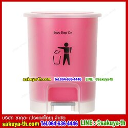 ถังขยะสวย เท้าเหยียบ ฝาสวิง 8 ลิตร