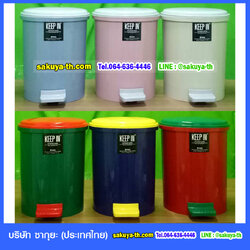 ถังขยะเท้าเหยียบ ทรงกลม 10 ลิตร