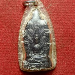 เหรียญกริ่งวัดพระธาตุพนม จ.นครพนม (SKU-08256)