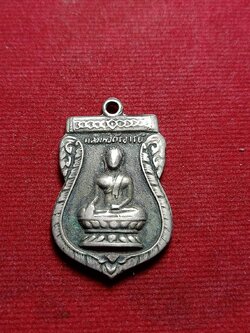 เหรียญหลวงพ่อศรีอารย์ เนื้ออัลปาก้า วัดวังสวรรค์ ในการสร้างปราสาท จ.สุโขทัย (SKU-05714)