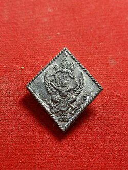 เหรียญนารายณ์ทรงครุฑ หลวงปู่นะ วัดหนองบัว จ.ชัยนาท(SKU-01507)