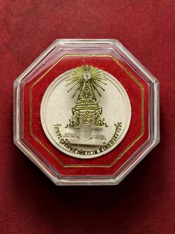 พระผงพระแก้วมรกต วัดพระศรีรัตนศาสดาราม (วัดพระแก้ว) สำนักพระราชวัง ปี 2550 พร้อมกล่อง (SKU-13654)