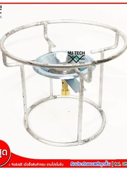 MJ-Tech ชุดโครงเตาแก๊สปิคนิค โครงเตาแก๊ส สำหรับถังแก๊สขนาด 4 กก. ได้ทุกรุ่น