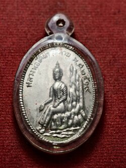 เหรียญหลวงพ่อเศียร วัดลาย จ.อยุธยา ปี2519 (SKU-13426)