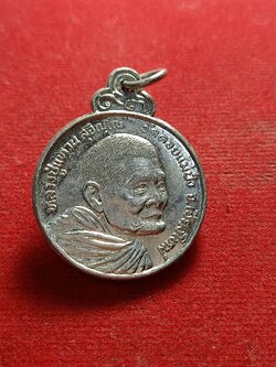 เหรียญหลวงปู่แหวน สุจิณโณ วัดดอยแม่ปั๋ง รุ่น วิสาขบูชา ปี 2527 กะไหล่เงิน(SKU-01601)