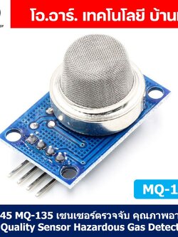 AB045 MQ-135 เซนเซอร์ตรวจจับ คุณภาพอากาศ Air Quality Sensor Hazardous Gas Detection เซนเซอร์แก๊ส เซนเซอร์ตรวจจับก๊าซ