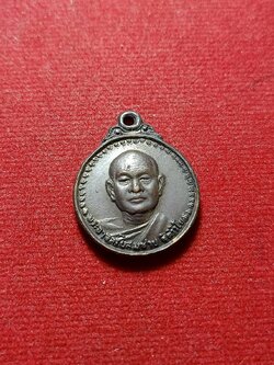 เหรียญหลวงพ่อสมชาย รุ่นเมตตา วัดเขาสุกิม จ.จันทบุรี ปี 2521 (SKU-06002)