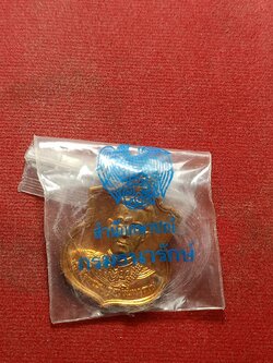 เหรียญพระนเรศวร รุ่นสู้ หลัง สก. สมเด็จพระราชินี พระราชทาน ปี 2548 ซองเดิม (SKU-10105)