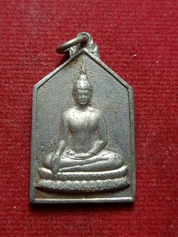 เหรียญหลวงพ่อเงิน วัดดอนยายหอม จ.นครปฐม (SKU-12531)