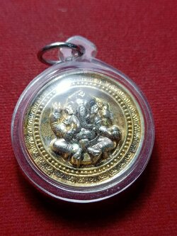 พระพิฆเนศ มหาเทพแห่งความสำเร็จ พิมพ์ใหญ่ รุ่นเบญจมงคล ปี 2551 (SKU-09653)