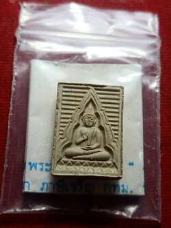 พระผงวัดปากน้ำรุ่น 6 วัดปากน้ำ กทม. พร้อมซอง+รูป+ใบกำกับ (SKU-09270)