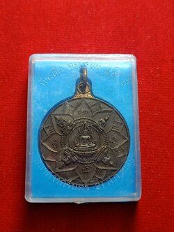 เหรียญปัญจพุทธามหามงคล (เหรียญพระพุทธเจ้า 5 พระองค์) ครบรอบ 25 ปี ธนาคารศรีนคร พร้อมกล่อง (SKU-04826)