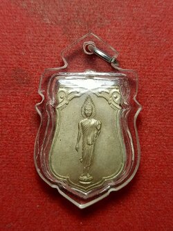 เหรียญพระฉลอง 25 พุทธศตวรรษ เนื้ออัลปาก้า วัดสุทัศน์ ปี 2500 (SKU-12280)