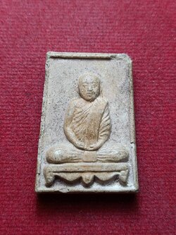 พระเนื้อผง รูปเหมือนขาโต๊ะ หลวงพ่อตัด รุ่นแรก วัดชายนา จ.เพชรบุรณ์ (SKU-13087)