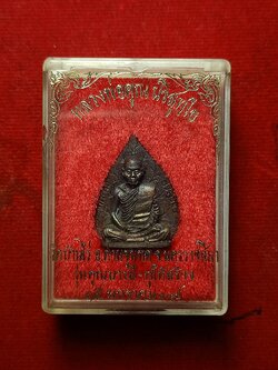 เหรียญหลวงพ่อคูณ เนื้อนวะโลหะ รุ่นคูณบารมีกูให้สร้าง วัดบ้านไร่ จ.นครราชสีมา ปี 2537 พร้อมกล่อง (SKU-02640)