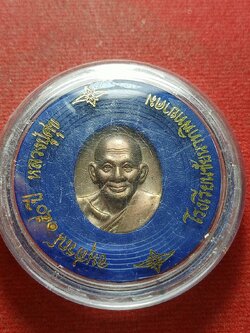 เหรียญหลวงปู่ศุข รุ่นอนุสรณ์ 150 ปี พิมพ์เล็ก วัดปากคลองมะขามเฒ่า จ.ชัยนาท พร้อมกล่อง (SKU-12372)