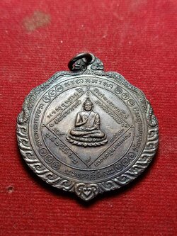 เหรียญยันต์เกาะแก้ว พระประทานพร หลวงพ่อคง วัดวังสรรพรส จ.จันทบุรี (SKU-04738)