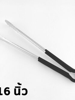 STL-16BK ที่คีบอาหารด้ามจับยางสีดำ 16 นิ้ว สเตนเลสเกรด 304