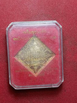 เหรียญชนะศึก พระยันต์พระนเรศวรปราบหงษา วัดพัฒนาธรรมาราม จ.ลพบุรี ปี 2555 พร้อมกล่อง (SKU-08914)