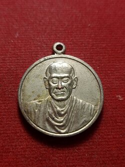 เหรียญอนุสรณ์ 118 ปี สมเด็จพุฒาจารย์(โต) พิมพ์ใหญ่ วัดระฆังโฆสิตาราม กรุงเทพ ปี 2533 (SKU-09536)