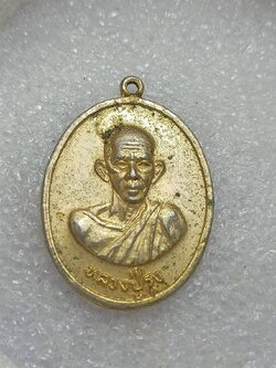 เหรียญหลวงพ่อรุ่ง วัดท่ากระบือ จ.สมุทรสาคร ปี 2522 (SKU-13083)