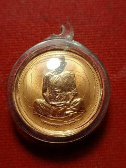 เหรียญหลวงพ่อคูณ รุ่นเสาร์ 5 วัดบ้านไร่ จ.นครราชสีมา ปี 2537 (SKU-11793)