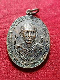 เหรียญหลวงพ่อบุญเทียม วัดลาดหลุมแก้ว จ.ปทุมธานี ปี 2521 (SKU-11920)