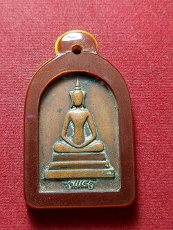 เหรียญหลวงพ่อพุธ รุ่นแรก วัดป่าสาลวัน จ.นครราชสีมา (SKU-12799)