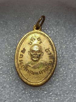 เหรียญรูปไข่หลวงปู่มั่น หลังหลวงปู่เสาร์ ปี 2510 จัดสร้างโดย พระอาจารย์วิริยังค์ ออกวัดธรรมมงคล กรุงเทพ (SKU-08936)