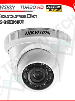กล้องวงจรปิด HIKVISION Turbo HD รุ่น DS-2CE56D0T 1080P 2Mp 3.6 mm