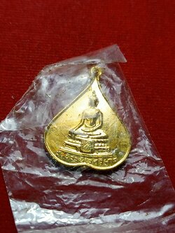 เหรียญใบโพธิ์ พระพุทธชินสีห์ วัดบวรนิเวศวิหาร กทม. พระชันษา 5 รอบ ปี 2526 (SKU-08011)