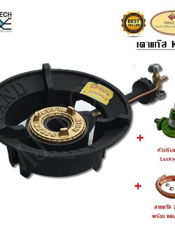 THAILAND เตาแก๊สแรงดันสูง เตาเร่ง รุ่น KB5 พร้อมหัวเร่ง (ครบชุด)