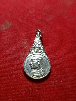 เหรียญ ร.9 หลวงพ่อฤาษีลิงดำ วัดท่าซุง จ.อุทัย ปลุกเสก (SKU-06232)