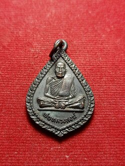 เหรียญพ่อหลวงสงฆ์ วัดเจ้าฟ้าศาลาลอย จ.ชุมพร ปี 2523 (SKU-05801)