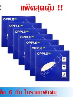 แพ็คเกจสุดดุ้ม Opple โคม LED Slim Downlight รุ่น DL-RC-ESIII S200 18W แสงสี Warm white (แบบกลม) 6 ชิ้น