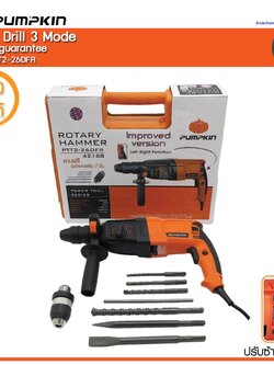PUMPKIN สว่านโรตารี่ 3 ระบบ ขนาด 26 มม.800W รุ่น PTT2-26DFR (ส่งฟรีทั่วไทย)